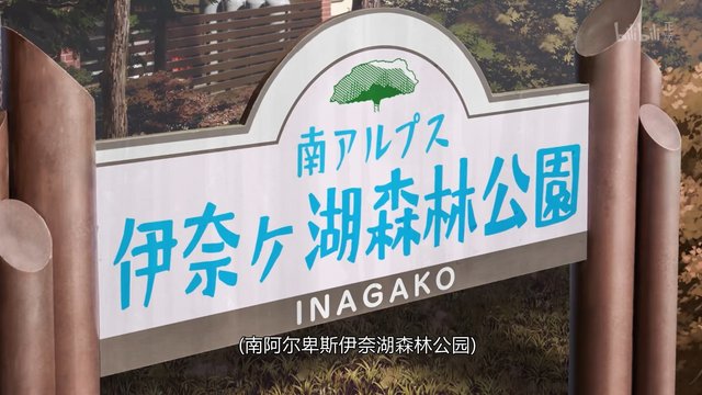 Forest Park Signboard